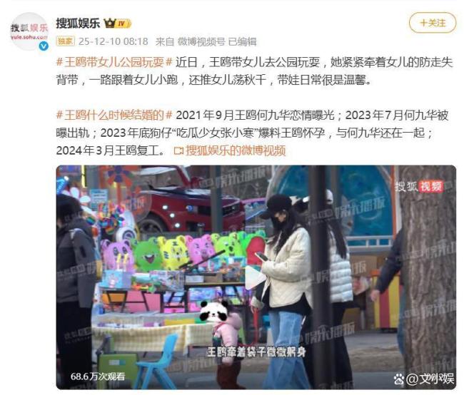 网友偶遇王鸥带男儿公园游玩 母爱满溢温馨互动